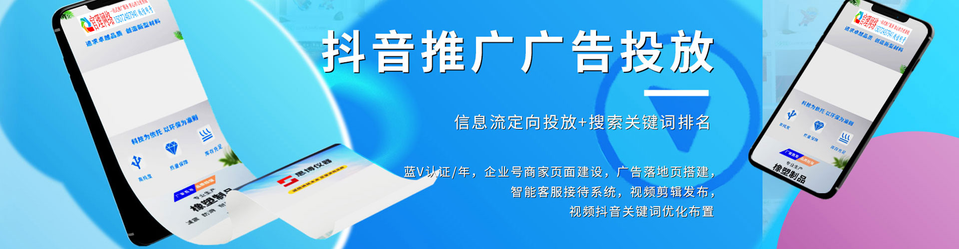 天柱sem专员